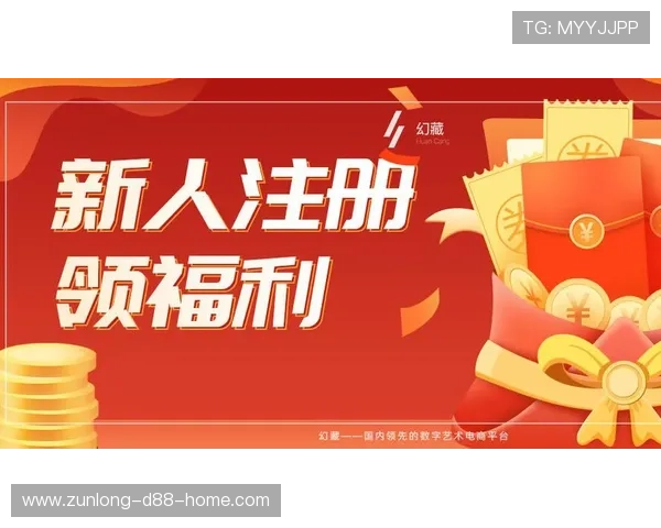亚博体育注册游戏：注册成功后享受的多重福利与奖励政策